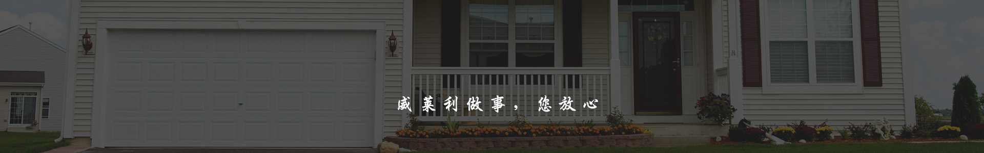 青島防盜門(mén)_青島卷簾門(mén)_青島快速門(mén)-青島威萊利門(mén)業(yè)有限公司